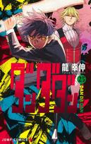 Dandadan Complete Series Volumes Manga 1-25 [Latest]