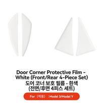 4PCS YZ For Tesla Model Y Juniper 3 Highland Car Door Corner Protective Sticker Anti-Collision PVC Strip Auto Accessories 2025 pvc white