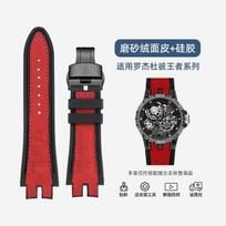 BRETA zomšas + silikoninės gumos laikrodžio apyrankė Roger Dubuis EXCALIBUR Karališkos serijos 28MM laikrodžio apyrankė Apyrankė Mėlyna Raudona apyrankė 28mm red