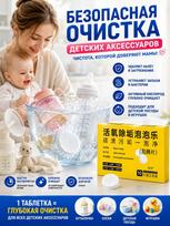 Tablets for removing tea and coffee plaque, cleaning mugs, thermoses, kettles and glassware, 10 pcs yellow