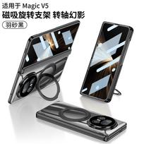 Magnetic Rotating Stand Case Honor Magic V5 360 Swivel Kickstand PC Full-Body Cover With Anti-Slip Grip / HONOR Magic V5 gray
