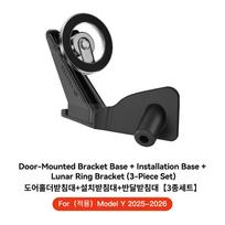 YZ For Tesla Model 3 Y Highland Juniper Door Handle Magnetic Car Phone Holder 360 Degree Rotation Metal Car Mount For LHD