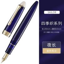 Original Japan Sailor SHIKIOR Iraurita Fine Nib Fountain Pen Moon Night Stars Writing Pen 11-0500 Office Smooth Statioery Gift F šviesiai mėlyna spalva