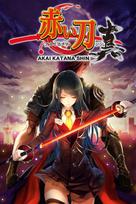 Akai Katana Shin XBOX LIVE Key EUROPE