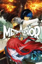 Metaphor: ReFantazio Guidebook Edition (Windows/Xbox Series X|S) XBOX LIVE Key EUROPE