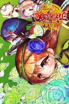 Ogre Tale (Xbox Series X|S) XBOX LIVE Key EUROPE