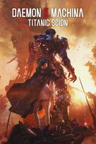 Daemon X Machina: Titanic Scion (Xbox Series X|S) XBOX LIVE Key UNITED STATES