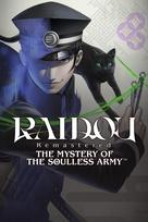 RAIDOU Remastered: The Mystery of the Soulless Army (Xbox Series X|S) XBOX LIVE Key UNITED STATES