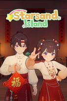 Starsand Island Standard Edition Bundle (Windows/Xbox Series X|S) XBOX LIVE Key UNITED STATES