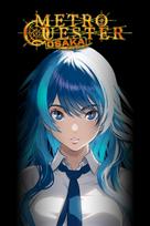 METRO QUESTER | OSAKA PC/XBOX LIVE Key UNITED STATES