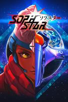 Sophstar XBOX LIVE Key UNITED STATES