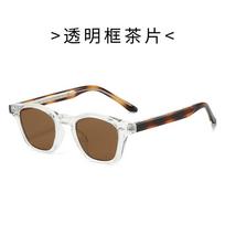 TR90 frame sunglasses, retro style, for men and women Transparent frame tea sli white