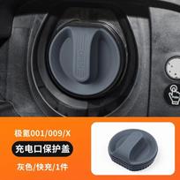 For ZEEKR 001 009 X Charging Port Protective Cover Silicone Magnetic Suction Waterproof Protective Cover For ZEEKR Series 1pcs gray
