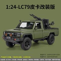 1:24 LC79 Alloy Car Model Diecast & Metal Vehicle Compatible Modified Pickup Truck Living Study Rooms žalia