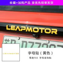 LEAPMOTOR T03 Automobilio Kėbulo Lipdukas Bagažinės Raidės Lipdukas Galinės Automobilio Dekoro Tiekėjai Interjero Modifikavimo Aksesuarai D black