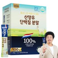 1 Box of 100% Alle Goat Milk Protein from the Netherlands 200g Ingredients: may be subject to change at the manufacturer’s | 200g
