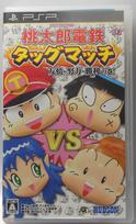 Momotaro Dentetsu Tag and PSP Match Friendship, Effort, Victory! - black