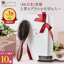Max 10 times points Official LaCASTA Head Spa Brush Gift Set Hair Mothers Day Fathers Mens Care Practical Comb Boar Bristle Glossy Boxed Paper Bag black
