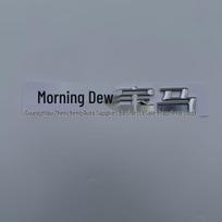 Compatible with Brilliance BMW New Models: 1, 2, 3, 5 Series, X1, X3 Rear Tail Car Sticker gray