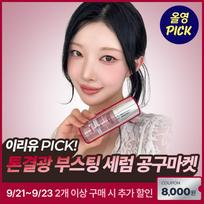Eucerin Tiami Dol Booster Serum 30ml [Project] Booster Serum 30ml+Radiance Serum 7ml white