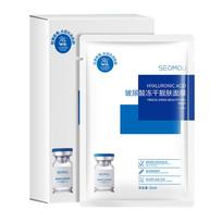 Hyaluronic Acid Mask Fullerene Freeze-dried Powder Brightening Moisturizing Facial Care for Men Mask 1 Box blue