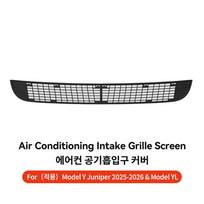 YZ Air Inlet Protective Cover For Tesla Model Y/YL 2026 Juniper Anti-insect Anti-fouling Front Air-Conditioning Insect-proof Net white