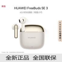 Huawei FreeBuds SE 3 True Wireless Bluetooth Earbuds