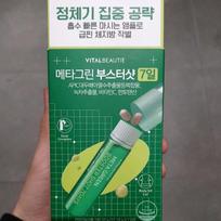 Vital Beautie Meta Green Booster Shot 7 Days blue