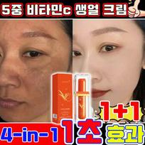 5-Layer Vitamin C Tone-Up Foundation, 5-Layer Vitamin C Bare Face Cream, Regenerating BB Cream, Whitening Cream, Natural, 30g, 2 pcs brown