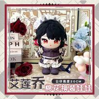 20cm Stuffed Video Game Zenless Zone Zero Ellen Joe Cotton Dressup Doll Toys Collectible Kawaii Plush Puppets Gift Doll with Clothes gray