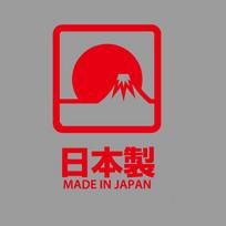 Sunset Over Mount Fuji - Made In Japan Creativeandfunny Stickers For Cartoon Fansandloverhigh Quality For Car Trucks Motorcycles M red