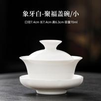 Dehua Gaiwan Kung Fu Tea Gaivan Ceramic Tea Cups White Porcelain Tool Cup Cover Bowl Oolong Chinese Supplies Maker Set Gai Wan black
