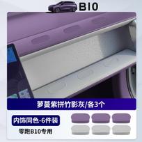 Silicone Hole Plug for Front Passenger Dashboard for Leapmotor B10 B01 B05 Lafa5 Car Passenger Hole Position Is Blocked