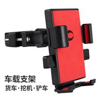Universal Shockproof Phone Mount For Truck Excavator Dashboard Navigation raudona