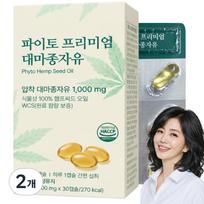 Phyto Hemp Seed Oil 1000 Cold-Pressed 100% Hemp Seed Oil 2 pcs 30 Tablets