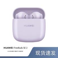 HUAWEI FreeBuds SE 2 True Wireless Bluetooth Earphones