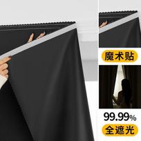 Velcro Pilnai užtamsinanti užuolaida Montavimas be gręžimo Langų saulės apsauga UV apsauga Durų užuolaida 1.0m*1.5m [1 piece]