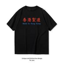 Made In Hong Kong Tshirt woUnisex Unisex Casual cotton printed t shirts Adult Breathable Comfortable Oneck ropa de hombre 3XL black