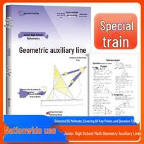 Junior High Math Intensive Training for Entrance Exam gray