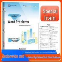 Junior High Math Intensive Training for Entrance Exam gray