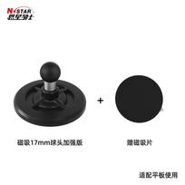 Magnetic Phone Mount Car Dashboard Home Use - 1 Inch Ball Head Dual-Sided Strong Magnet PVCABSStainless Steel Reinforced Magnetic 17mm Ball Head black