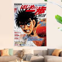 Japanese Manga H-Hajime No Ippo Printed Large Wall Tapestry Art Science Fiction Room Home Decor Decor Blanket 100X70CM