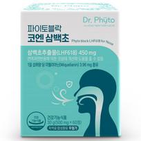 Dr. Phyto Phytoblock Coen Sambeakcho Contains Sambeakcho Extract and Miquelianin. Runny nose, nasal congestion, sneezing, nasal | 4 boxes