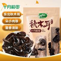 October Rice Field Dried Black Fungus