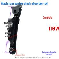 Haier būgninė skalbimo mašina Amortizatorius, skirtas EG10014B39GU1HBX39GU1N G8071812 black