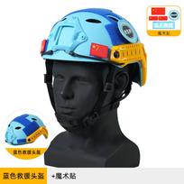 Blue Sky Rescue Helmet Rescue Search and Rescue Helmet Fire Helmet Fast Tactical Water Rescue Helmet Adjustable (as the picture,one size fits all) blue
