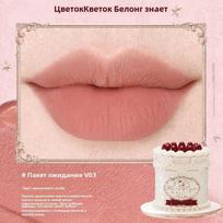 Lip puree flower knows Strawberry cake with Cupid 03 Croissant įvairiaspalvis
