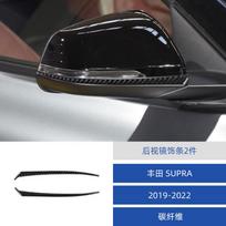 Suitable for 19-22 Toyota Supra A90 carbon fiber rearview mirror decoration accessories gray