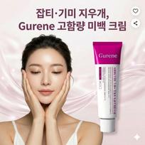 Gurene [Arbutin 7% + Tranexamic Acid 4%] Whitening Cream, 50g, 1 pcs beige