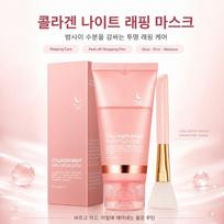 Collagen Night Wrapping Mask Sleeping Pack, Hydration, Moisturizing, Elasticity, Skin Texture Care, 75ml + Brush Included, 1 pcs beige